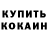 Первитин кристалл Tore Amanmedow