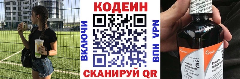 где купить наркотик  Динская  Кодеин Purple Drank 