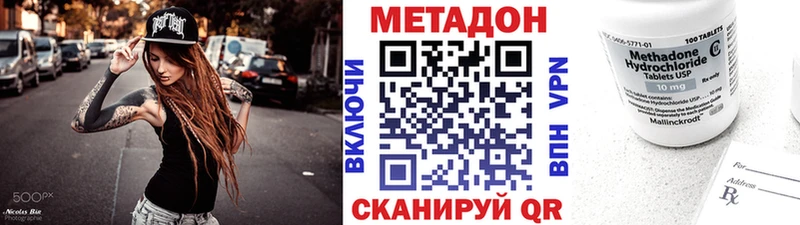 Метадон кристалл  Динская 